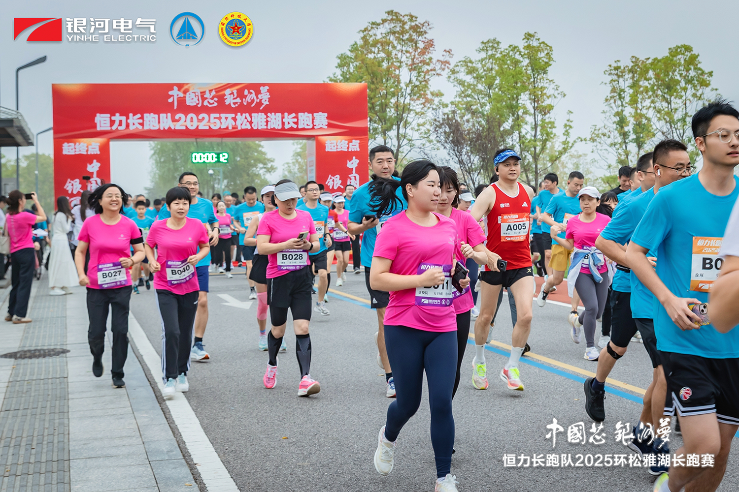 “中國芯，銀河夢”恒力長跑隊(duì)2025松雅湖長跑賽圓滿閉幕