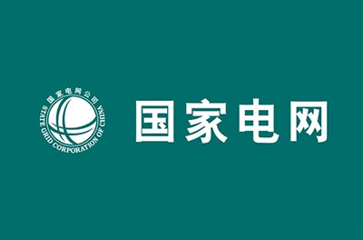國家電網(wǎng)公司召開2015年?duì)I銷工作會(huì)，重點(diǎn)部署電能替代工作